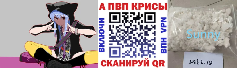 Alpha-PVP СК КРИС  мориарти наркотические препараты  Железногорск-Илимский 