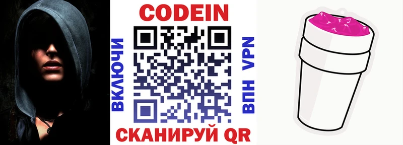 Codein Purple Drank  hydra онион  Железногорск-Илимский 