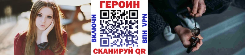 ГЕРОИН афганец  Железногорск-Илимский 