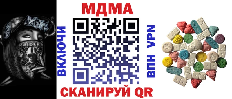 МДМА Molly  omg сайт  Железногорск-Илимский  купить  цена 