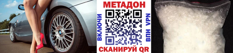 наркота  Железногорск-Илимский  Метадон VHQ 